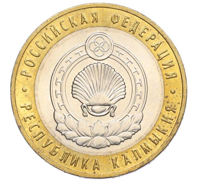 Монета 10 рублей 2009 года ММД «Российская Федерация — Республика Калмыкия» (Артикул: K12-12532) — Фото №1