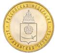 Монета 10 рублей 2008 года ММД «Российская Федерация — Астраханская область» (Артикул K12-12600)