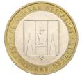 Монета 10 рублей 2006 года ММД «Российская Федерация — Сахалинская область» (Артикул: K12-12625) — Фото №1