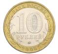Монета 10 рублей 2006 года ММД «Российская Федерация — Сахалинская область» (Артикул: K12-12625) — Фото №2