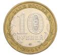 Монета 10 рублей 2005 года ММД «Российская Федерация — Краснодарский край» (Артикул: K12-12628) — Фото №2