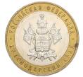Монета 10 рублей 2005 года ММД «Российская Федерация — Краснодарский край» (Артикул: K12-12630) — Фото №1