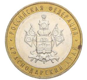 10 рублей 2005 года ММД «Российская Федерация — Краснодарский край» — Фото №1