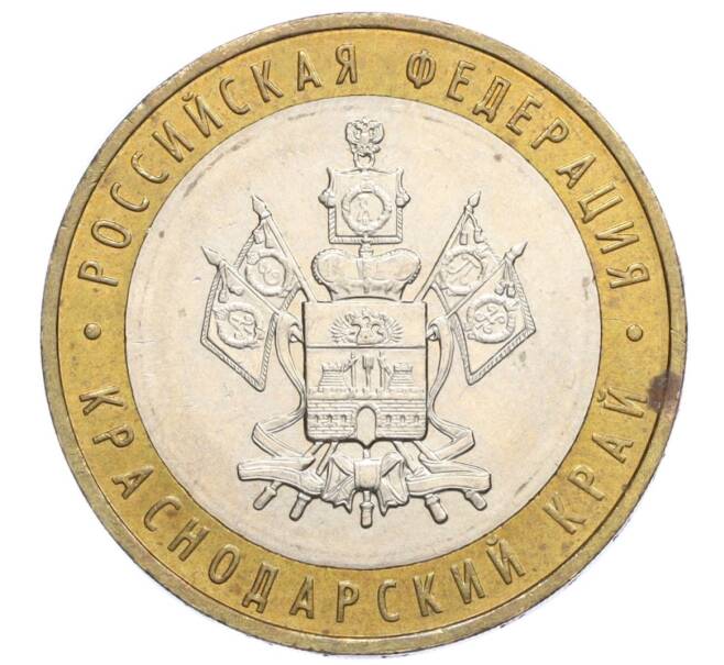 Монета 10 рублей 2005 года ММД «Российская Федерация — Краснодарский край» (Артикул: K12-12630) — Фото №1