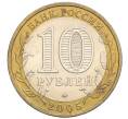 Монета 10 рублей 2005 года ММД «Российская Федерация — Краснодарский край» (Артикул: K12-12630) — Фото №2
