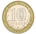 Монета 10 рублей 2005 года ММД «Российская Федерация — Краснодарский край» (Артикул: K12-12631) — Фото №2