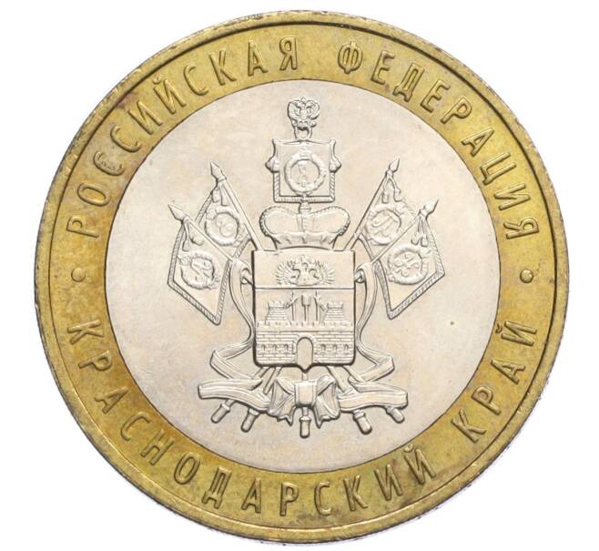 Монета 10 рублей 2005 года ММД «Российская Федерация — Краснодарский край» (Артикул: K12-12632) — Фото №1