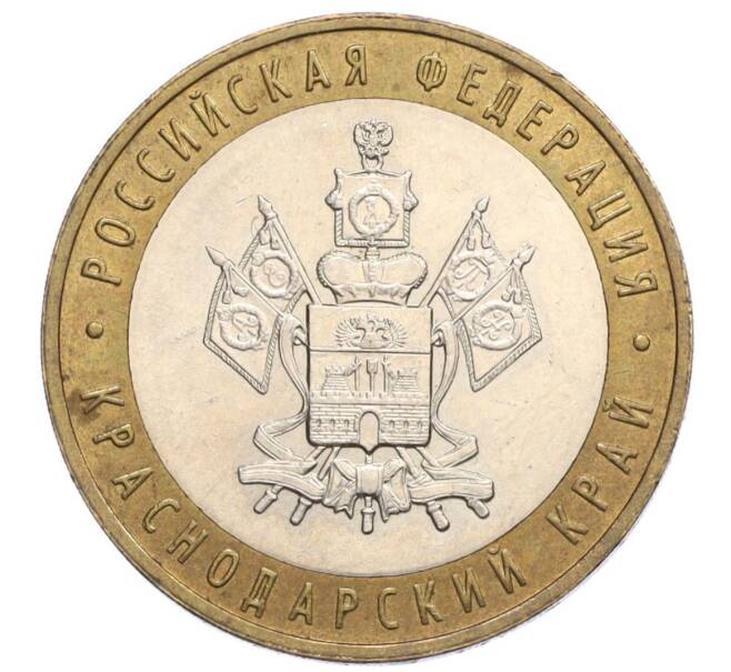 Монета 10 рублей 2005 года ММД «Российская Федерация — Краснодарский край» (Артикул: K12-12639) — Фото №1