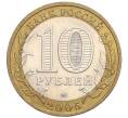Монета 10 рублей 2005 года ММД «Российская Федерация — Краснодарский край» (Артикул: K12-12639) — Фото №2