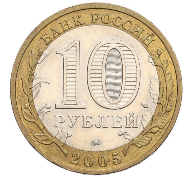 Монета 10 рублей 2005 года ММД «Российская Федерация — Краснодарский край» (Артикул: K12-12639) — Фото №2