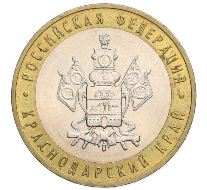 Монета 10 рублей 2005 года ММД «Российская Федерация — Краснодарский край» (Артикул: K12-12640) — Фото №1