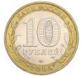 Монета 10 рублей 2005 года ММД «Российская Федерация — Краснодарский край» (Артикул: K12-12640) — Фото №2
