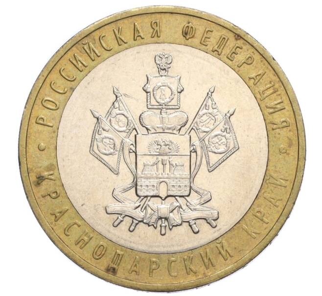 Монета 10 рублей 2005 года ММД «Российская Федерация — Краснодарский край» (Артикул: K12-12641) — Фото №1