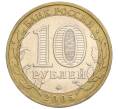 Монета 10 рублей 2005 года ММД «Российская Федерация — Краснодарский край» (Артикул: K12-12641) — Фото №2