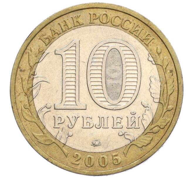Монета 10 рублей 2005 года ММД «Российская Федерация — Краснодарский край» (Артикул: K12-12641) — Фото №2