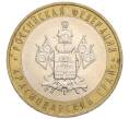 Монета 10 рублей 2005 года ММД «Российская Федерация — Краснодарский край» (Артикул: K12-12642) — Фото №1