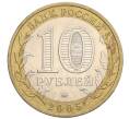 Монета 10 рублей 2005 года ММД «Российская Федерация — Краснодарский край» (Артикул: K12-12642) — Фото №2