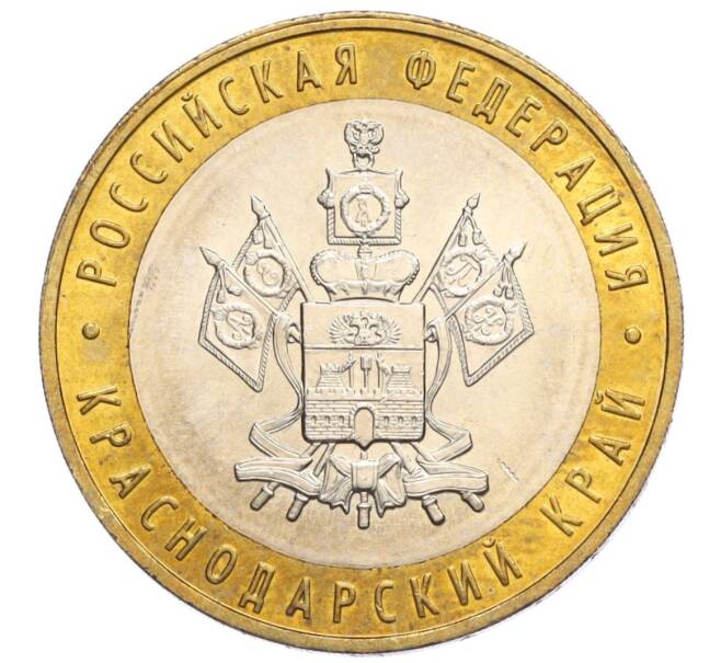 Монета 10 рублей 2005 года ММД «Российская Федерация — Краснодарский край» (Артикул K12-12649)