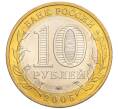 Монета 10 рублей 2005 года ММД «Российская Федерация — Краснодарский край» (Артикул K12-12649)