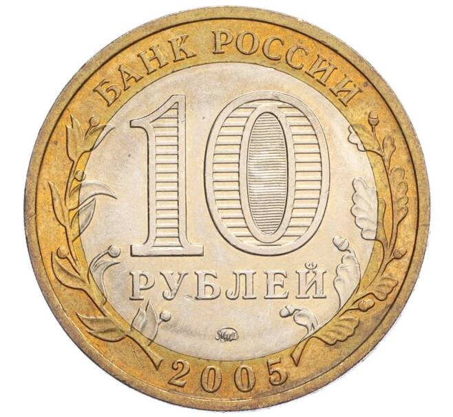 Монета 10 рублей 2005 года ММД «Российская Федерация — Краснодарский край» (Артикул K12-12650)