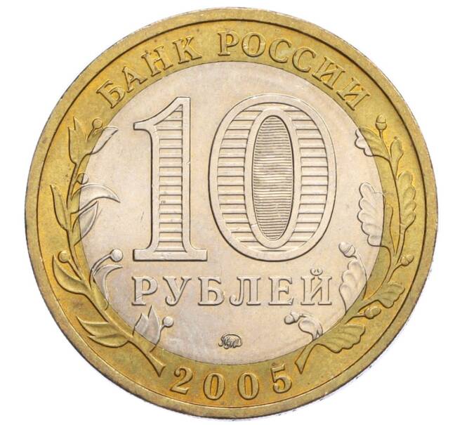 Монета 10 рублей 2005 года ММД «Российская Федерация — Краснодарский край» (Артикул K12-12651)