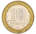 Монета 10 рублей 2005 года ММД «Российская Федерация — Краснодарский край» (Артикул K12-12652)