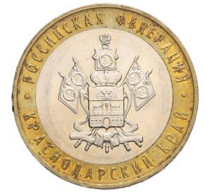 10 рублей 2005 года ММД «Российская Федерация — Краснодарский край» — Фото №1