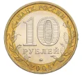 Монета 10 рублей 2005 года ММД «Российская Федерация — Краснодарский край» (Артикул K12-12653)