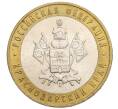 Монета 10 рублей 2005 года ММД «Российская Федерация — Краснодарский край» (Артикул K12-12654)
