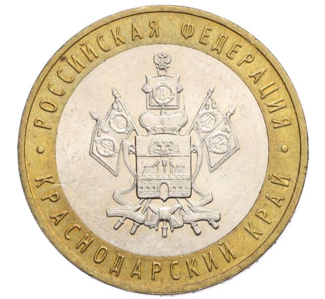 Монета 10 рублей 2005 года ММД «Российская Федерация — Краснодарский край» (Артикул K12-12654)