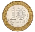 Монета 10 рублей 2005 года ММД «Российская Федерация — Краснодарский край» (Артикул K12-12655)