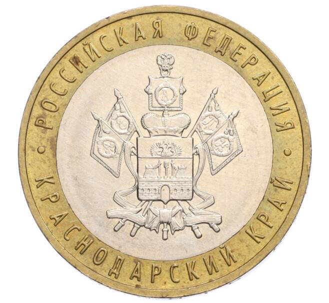 Монета 10 рублей 2005 года ММД «Российская Федерация — Краснодарский край» (Артикул K12-12656)
