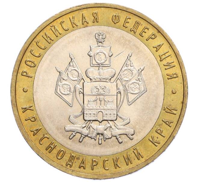 Монета 10 рублей 2005 года ММД «Российская Федерация — Краснодарский край» (Артикул K12-12658)