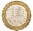 Монета 10 рублей 2005 года ММД «Российская Федерация — Краснодарский край» (Артикул K12-12660)