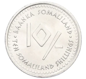10 шиллингов 2006 года Сомалиленд «Знаки зодиака — Водолей»