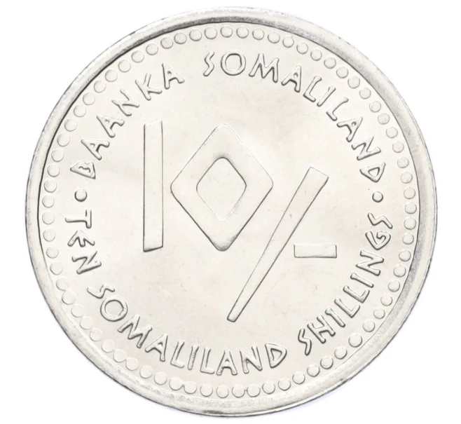 Монета 10 шиллингов 2006 года Сомалиленд «Знаки зодиака — Водолей» (Артикул T11-07465)