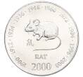 Монета 10 шиллингов 2000 года Сомали «Китайский гороскоп — Год крысы» (Артикул T11-07468)