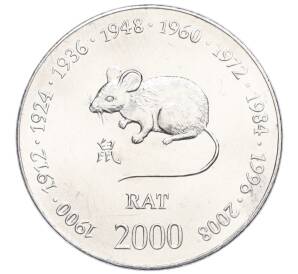 10 шиллингов 2000 года Сомали «Китайский гороскоп — Год крысы»