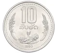 Монета 10 атов 1980 года Лаос (Артикул T11-07536)