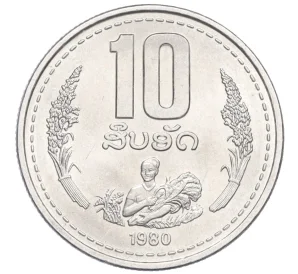 10 атов 1980 года Лаос