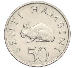 50 центов 1981 года Танзания