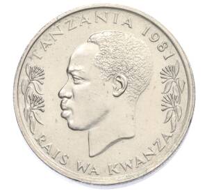 50 центов 1981 года Танзания