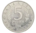 Монета 5 рублей 1992 года ЛМД «Мавзолей-мечеть Ахмеда Ясави в Туркестане» (Proof) (Артикул K12-12793)