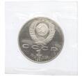 Монета 1 рубль 1991 года «XXV летние Олимпийские Игры 1992 в Барселоне — Тяжелая атлетика (Штанга)» (Артикул K12-12736)