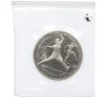 Монета 1 рубль 1991 года «XXV летние Олимпийские Игры 1992 в Барселоне — Метание копья» (Артикул K12-12739)