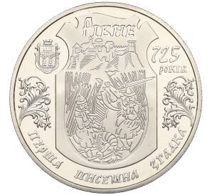 5 гривен 2008 года Украина «725 лет городу Ровно»