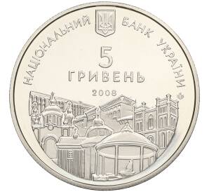 5 гривен 2008 года Украина «725 лет городу Ровно»