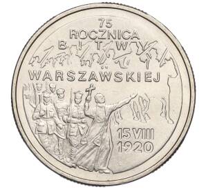 2 злотых 1995 года Польша «75 лет Битве за Варшаву» — Фото №1