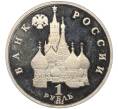 Монета 1 рубль 1992 года ЛМД «Янка Купала» (Proof) (Артикул K12-12808)