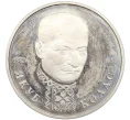 Монета 1 рубль 1992 года ЛМД «Якуб Колас» (Proof) (Артикул K12-12809)